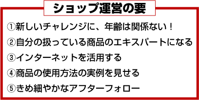 �V���b�v�^�c�̗v